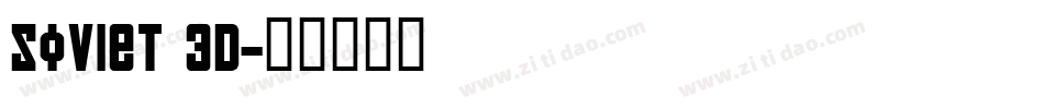 Soviet 3D字体转换
